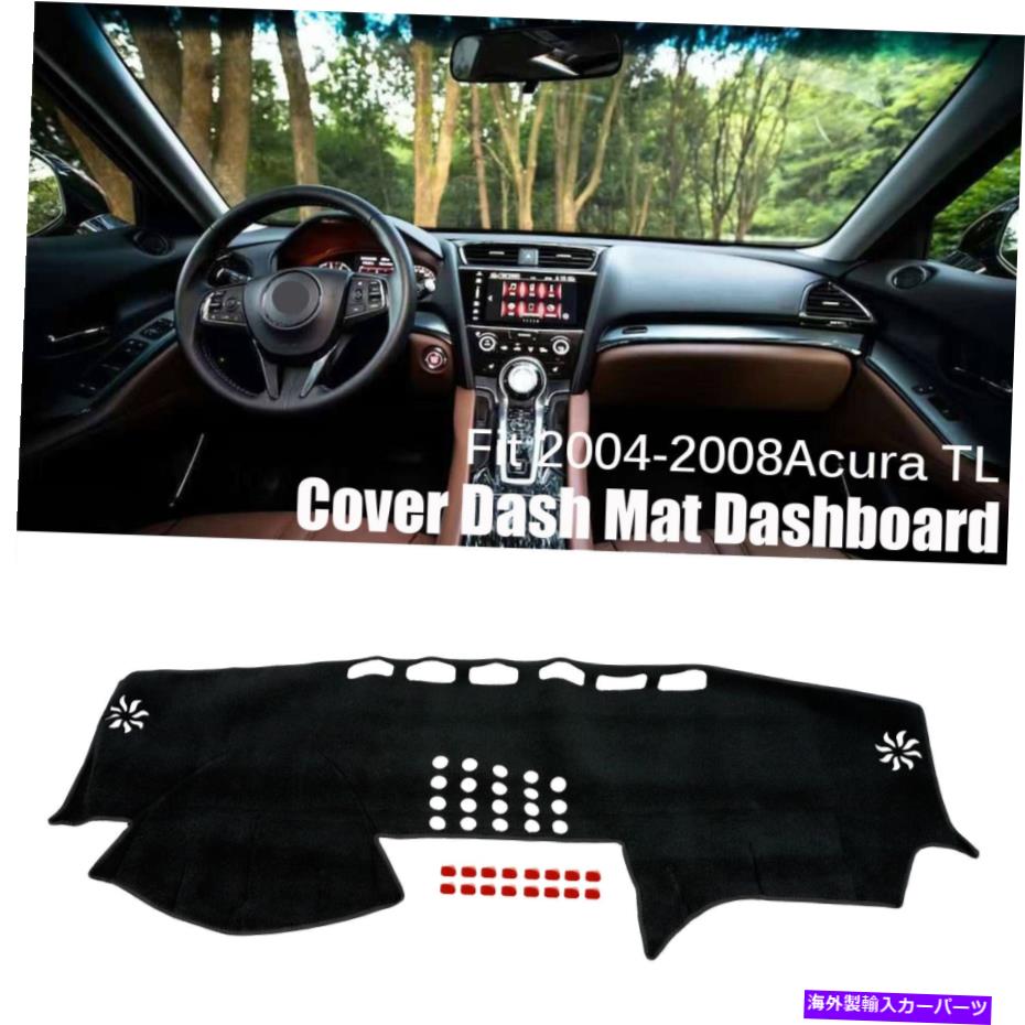 Dashboard Cover Acura TL 2004-2008カーダッシュカバーダッシュマットボードパッドカーペットブラック For Acura TL 2004-2008 Car Dash Cover Dash Mat Board Pad Carpet Black【並行輸入品】