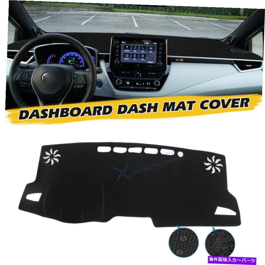 Dashboard Cover ダッシュマットダッシュボードサンシールドカバーアンチスシッドパッドカスタムフィットトヨタカローラ19-21 Dash Mat Dashboard Sunshield Cover Antiskid Pad Custom Fit Toyota Corolla 19-21【並行輸入品】