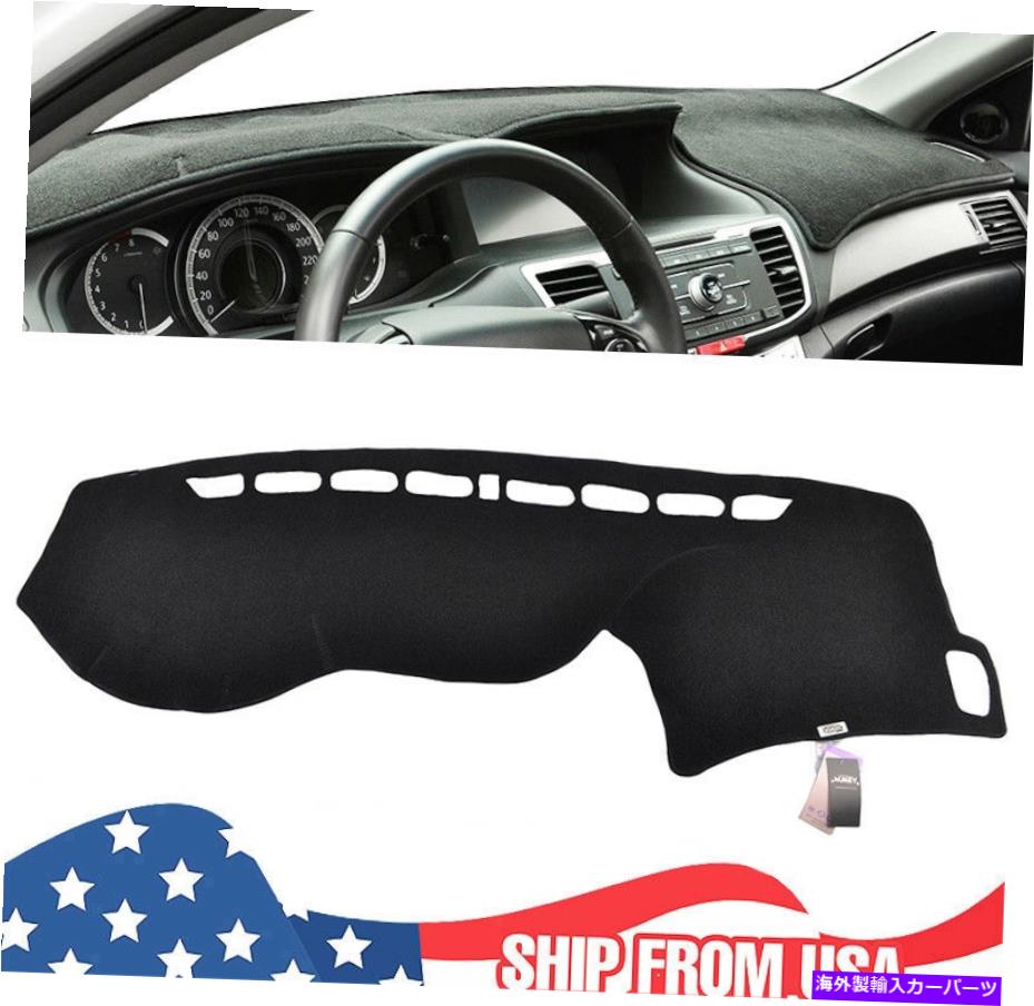 Dashboard Cover ホンダアコード2013-2017ダッシュマットダッシュマットダッシュボードカバーサンクッションカーペット For Honda Accord 2013-2017 DashMat Dash Mat Dashboard Cover Sun Cushion Carpet【並行輸入品】