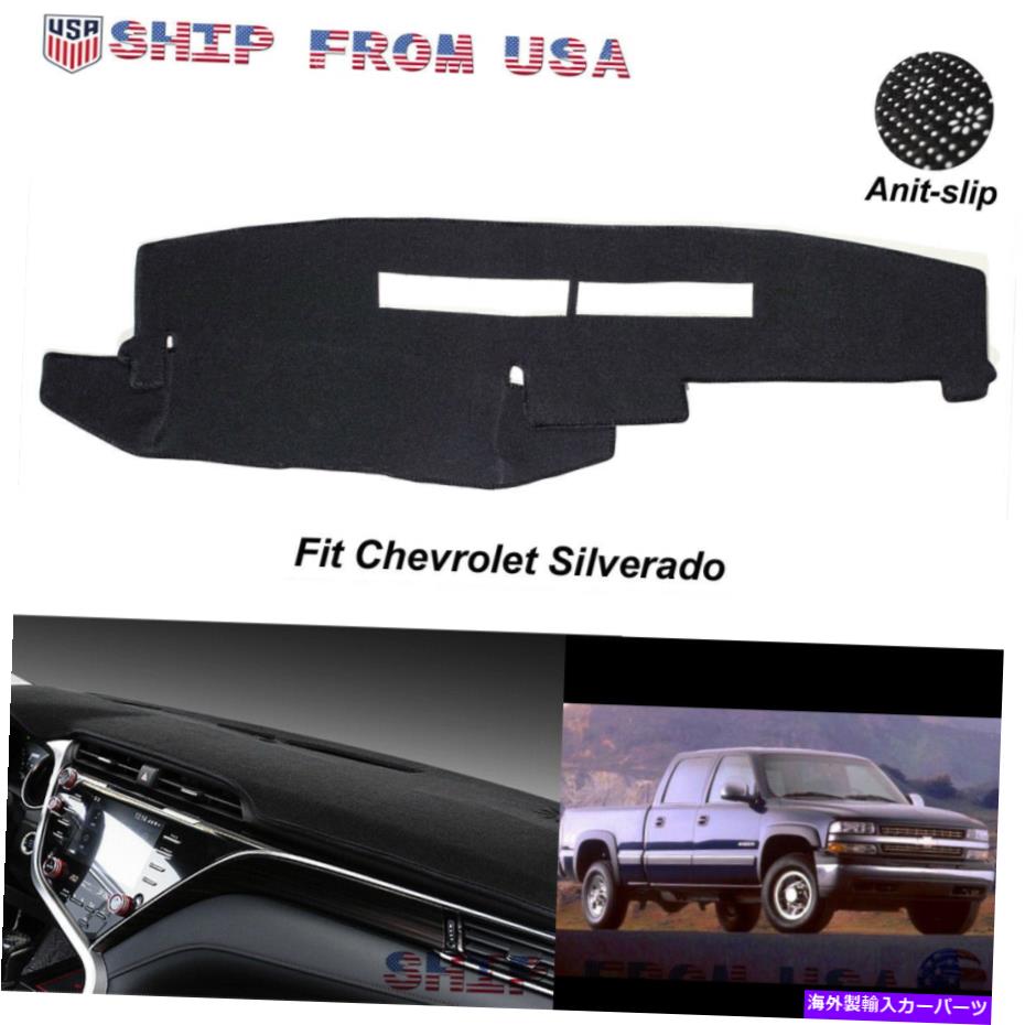 Dashboard Cover シボレーシルバードのアンチスリップダッシュマットカバーダッシュボードパッド1988-1994ブラック Anti-Slip Dashmat Cover Dashboard Pad for Chevrolet Silverado 1988-1994 Black【並行輸入品】 31,889円