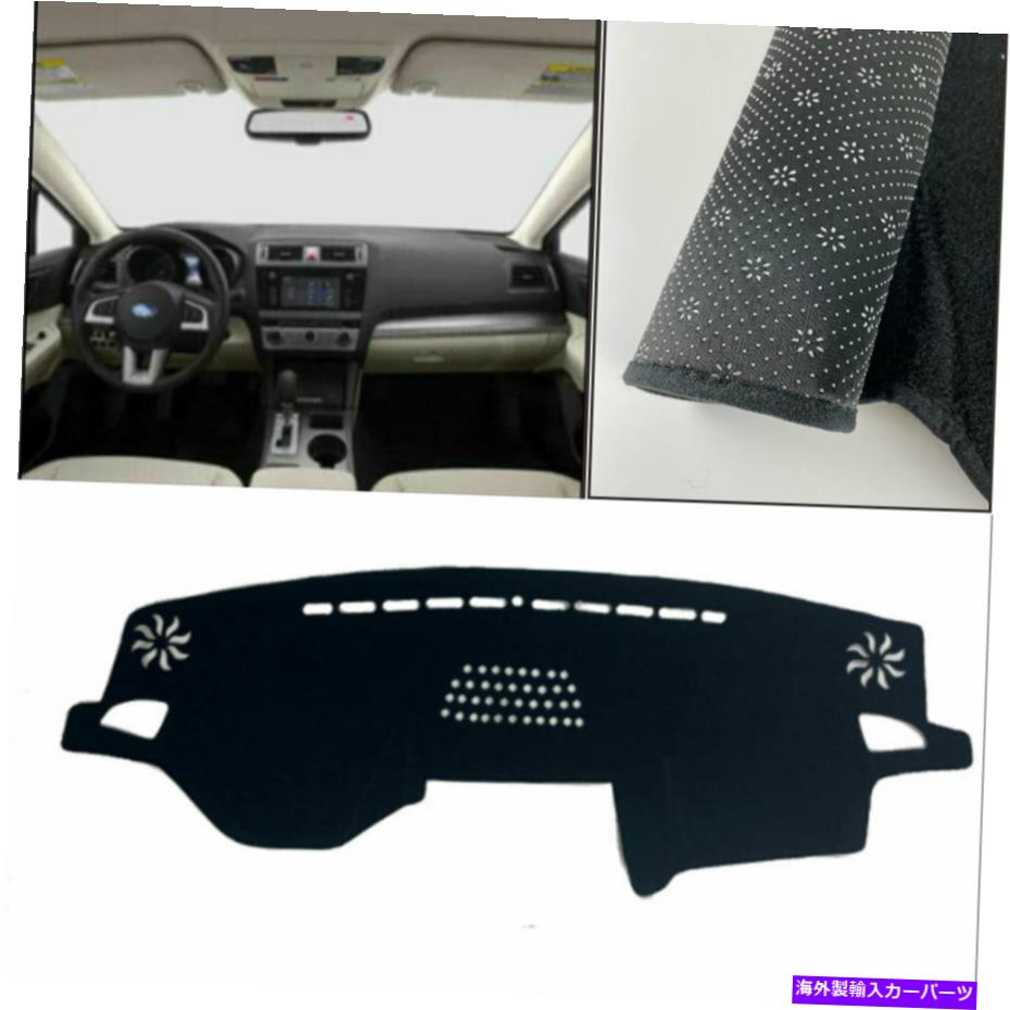 Dashboard Cover ダッシュボードカバーダッシュマットシェード保護パッドスバルアウトバック2015-2019 Dashboard Cover Dash Mats Shade Protective Pad For Subaru Outback 2015-2019【並行輸入品】 31,889円