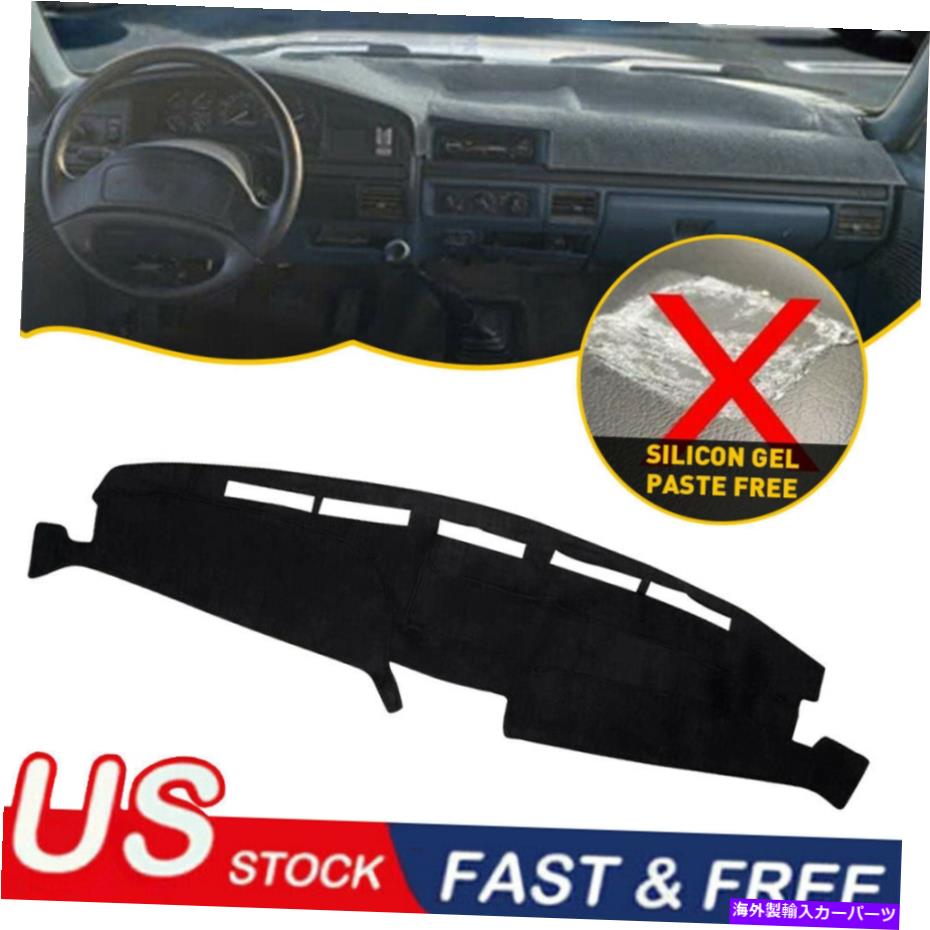 Dashboard Cover 1992-1996 FORD F150 F250ダッシュカバーマットダッシュボードカバー /ブラック Fits 1992-1996 Ford F150 F250 Dash Cover Mat Dashboard Cover / Black【並行輸入品】
