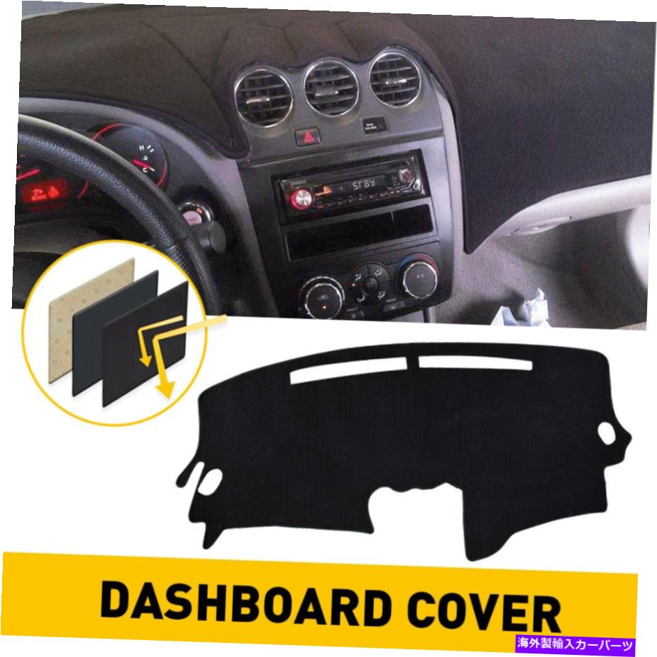 Dashboard Cover 2007-2012の日産アルティマダッシュマットダッシュカバーダッシュボードマットカーインテリアパッド私たち For 2007-2012 Nissan Altima DashMat Dash Cover Dashboard Mat Car Interior Pad US【並行輸入品】