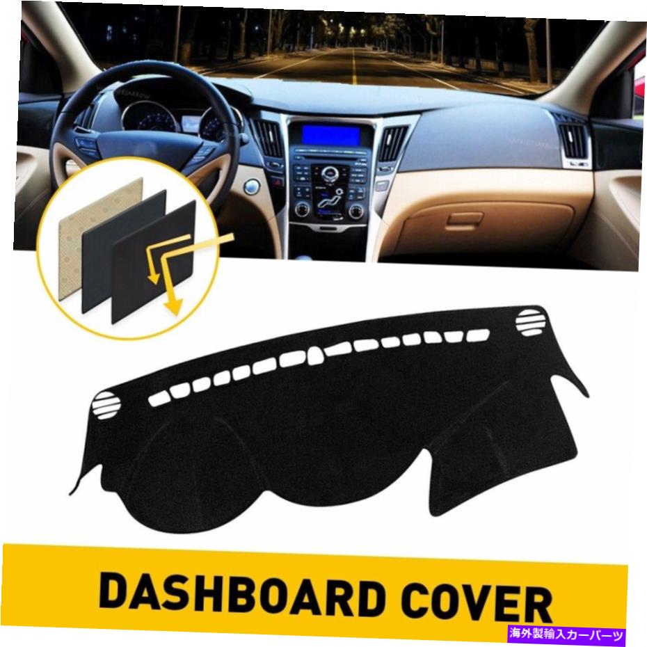 Dashboard Cover 2011 - 14年のヒュンダイソナタダッシュマットダッシュカバーダッシュボードマットカーインテリアパッドqll For 2011-14 Hyundai sonata DashMat Dash Cover Dashboard Mat Car Interior Pad QLL【並行輸入品】 31,889円