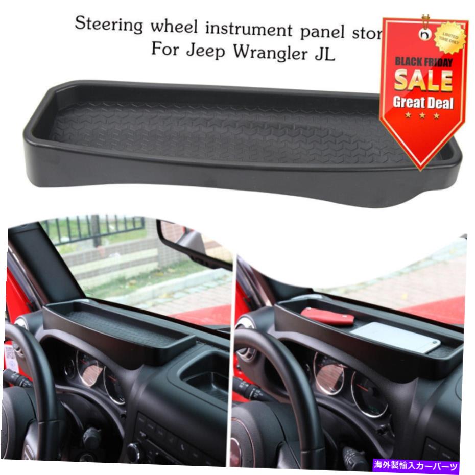 Dashboard Cover 2011-2017ジープラングラーJKカーストレージボックスダッシュボードカバーホルダートリムブラック For 2011-2017 Jeep Wrangler JK Car Storage Box Dashboard Cover Holder Trim Black【並行輸入品】