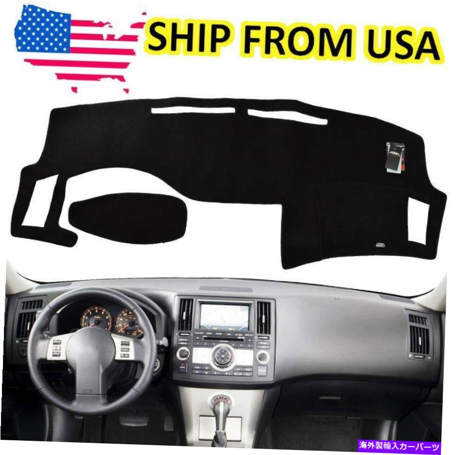 Dashboard Cover インフィニティFX35 FX45 S50 2003 -2008ダッシュマットダッシュマットカーペット用の米国ダッシュボードカバー US Dashboard Cover For Infiniti FX35 FX45 S50 2003 -2008 Dash Mat Dashmat Carpet【並行輸入品】