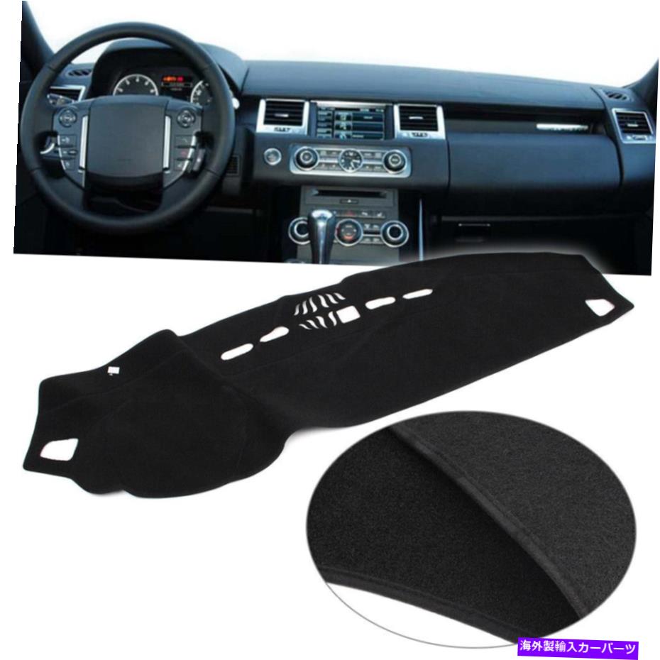 Dashboard Cover ダッシュマットダッシュボードカバー2005-2016ランドローバーLR3レンジローバースポーツのダッシュマット Dash Mat Dashboard Cover Dashmat For 2005-2016 Land Rover LR3 Range Rover Sport【並行輸入品】