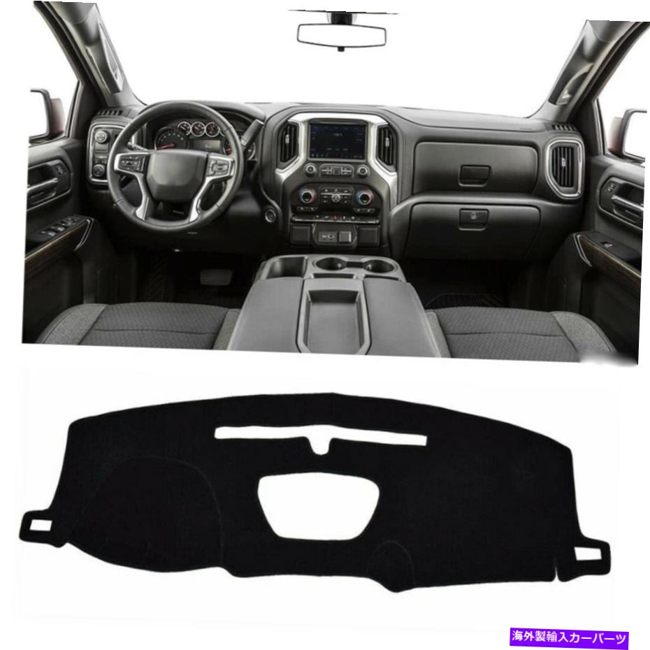 Dashboard Cover ダッシュカバーマットダッシュマットダッシュボード19-21シボレーシルバラード/GMCシエラのカバー Dash Cover Mat Dashmat Dashboard Cover For 19-21 Chevy Silverado/GMC Sierra【並行輸入品】