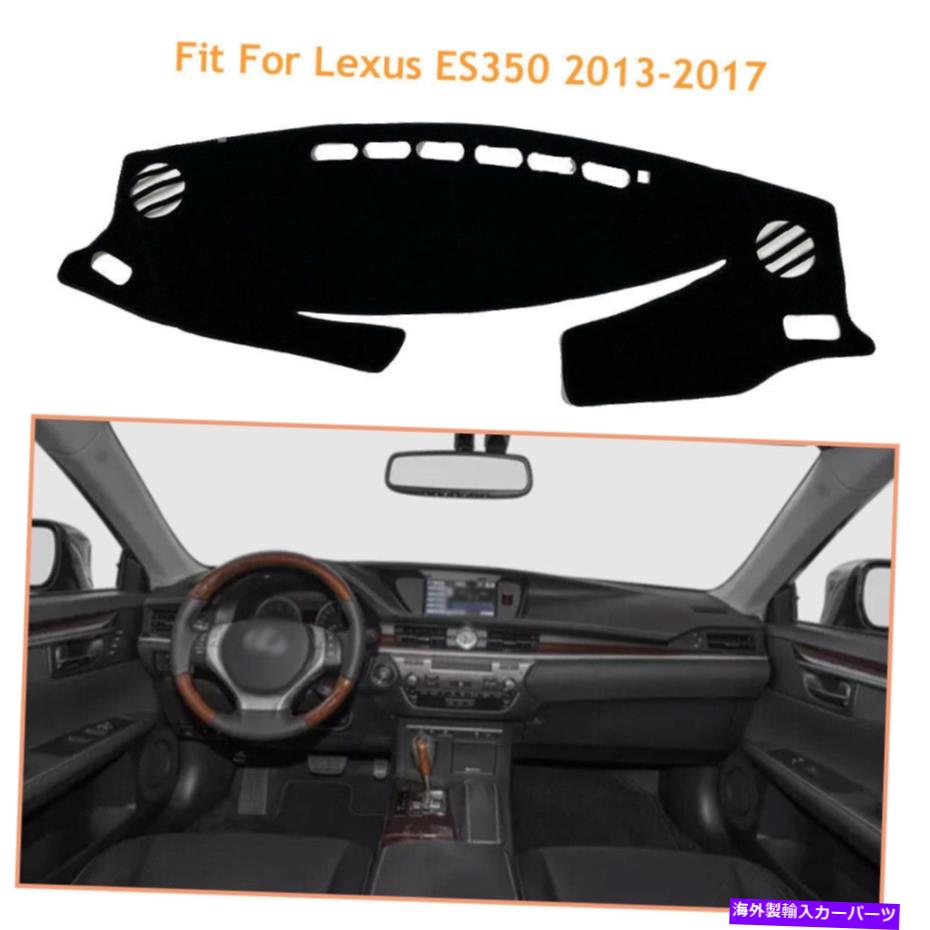 Dashboard Cover Lexus ES350 2013-2017ダッシュシェード保護パッドの黒いダッシュボードカバーマット Black Dashboard Cover Mats For Lexus ES350 2013-2017 Dash Shade Protective Pad【並行輸入品】