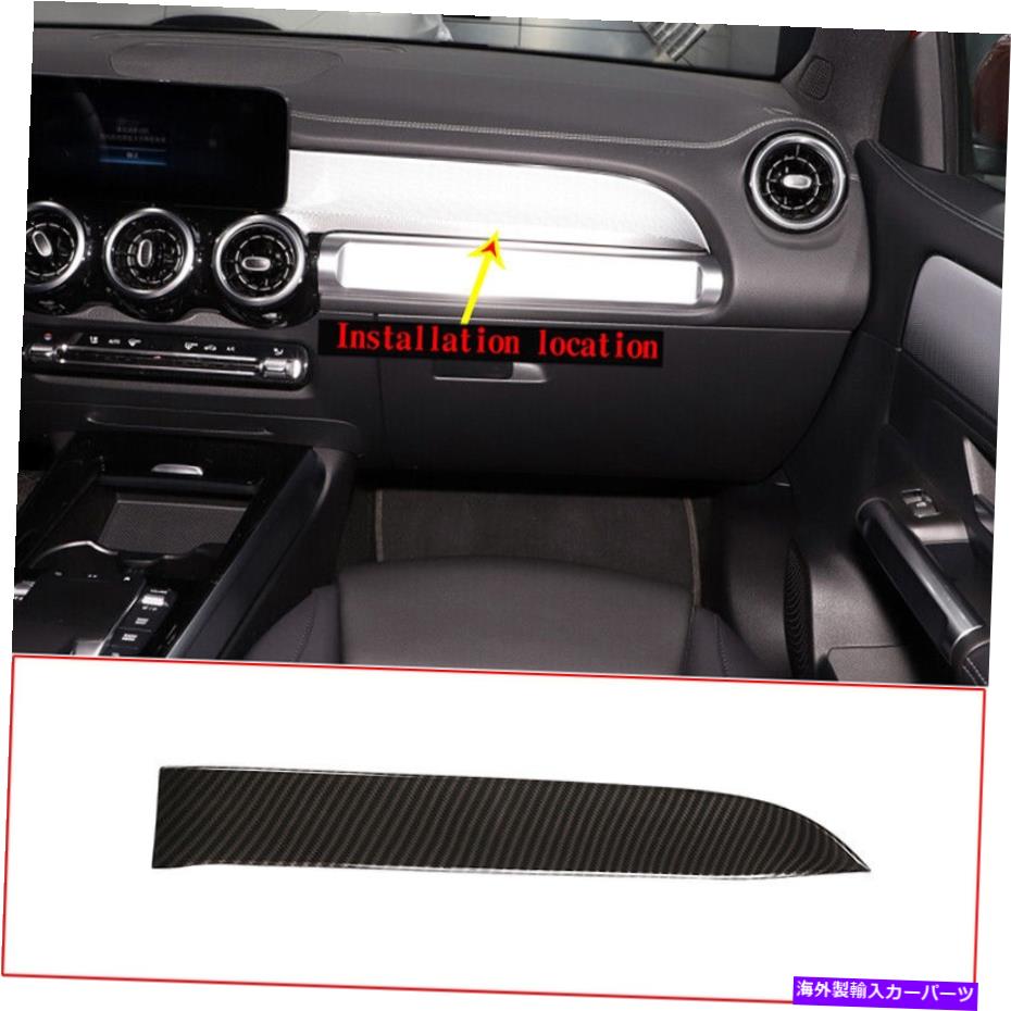 Dashboard Cover メルセデスベンツGLB 2020-2021のカーボンファイバーインテリアダッシュボードパネルカバートリム Carbon Fiber Interior Dashboard Panel Cover Trim For Mercedes-Benz GLB 2020-2021【並行輸入品】