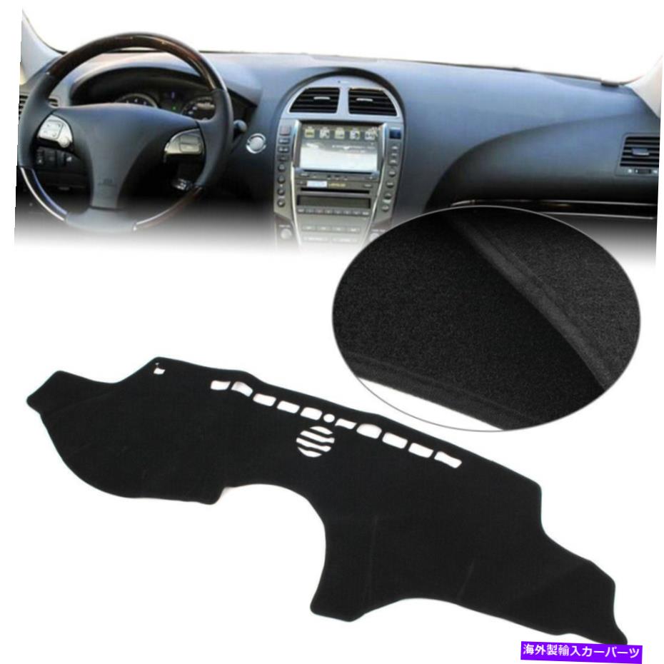 Dashboard Cover Dash Mat DashboardカバーDashmat for Lexus ES350 250 2007 2008 2009 2010 2011 HS Dash Mat Dashboard Cover Dashmat For LEXUS ES350 250 2007 2008 2009 2010 2011 hs【並行輸入品】