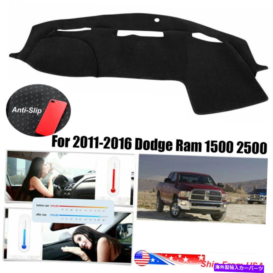 Dashboard Cover 2010-2017 Dodge Ram 1500 2500 3500の車のダッシュマットカバーブラックダッシュボードカーペット Car Dashmat Cover Black Dashboard Carpet for 2010-2017 DODGE RAM 1500 2500 3500【並行輸入品】 31,889円