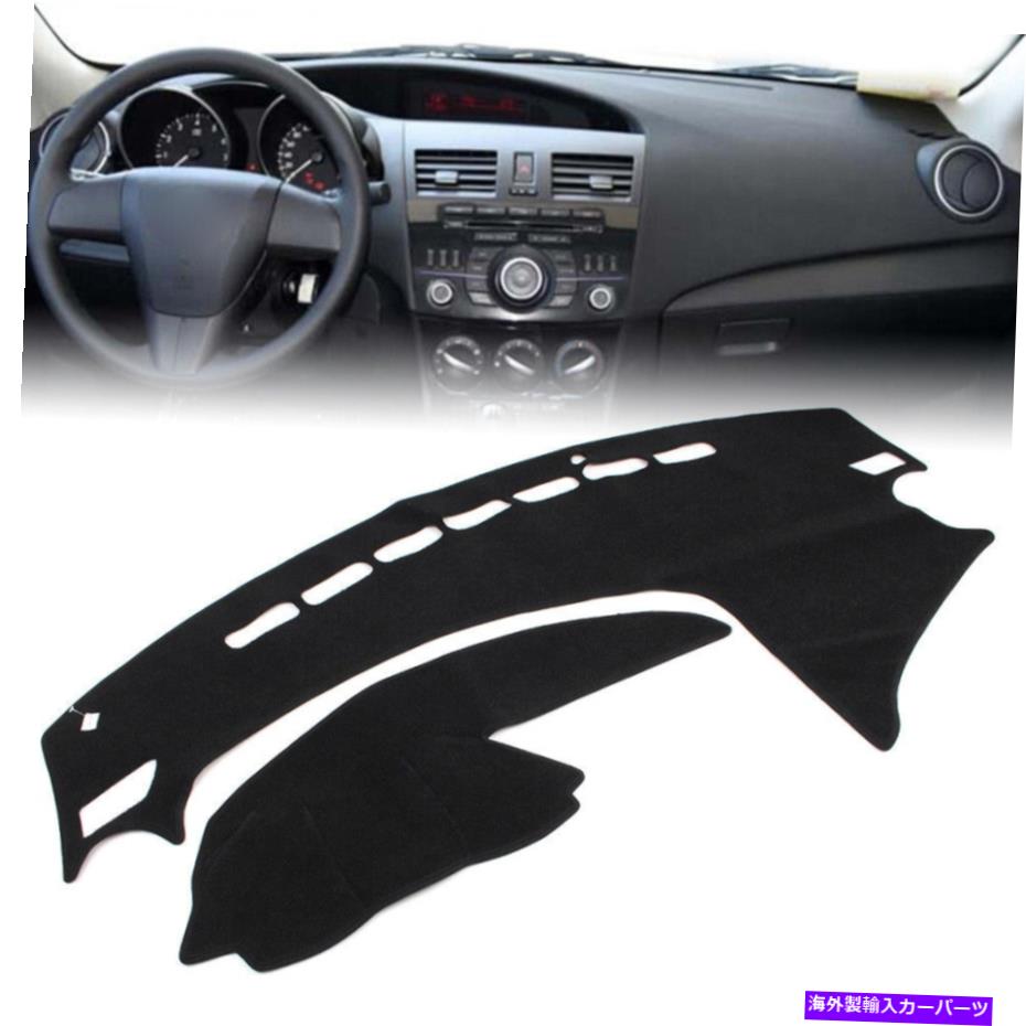 Dashboard Cover 1xブラックダッシュマットダッシュボードカバーマツダ3 2009 2010 2011 2012 2013のダッシュマット 1X Black Dash Mat Dashboard Cover Dashmat For Mazda 3 2009 2010 2011 2012 2013【並行輸入品】