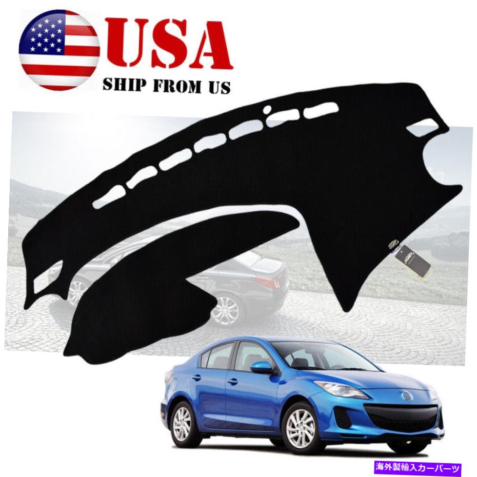 Dashboard Cover マツダのダッシュボードカバーダッシュマット2010-2013 10 11 12 13ダッシュマットパッド Dashboard Cover Dash Mat For Mazda 3 2010-2013 10 11 12 13 Dashmat Pad【並行輸入品】