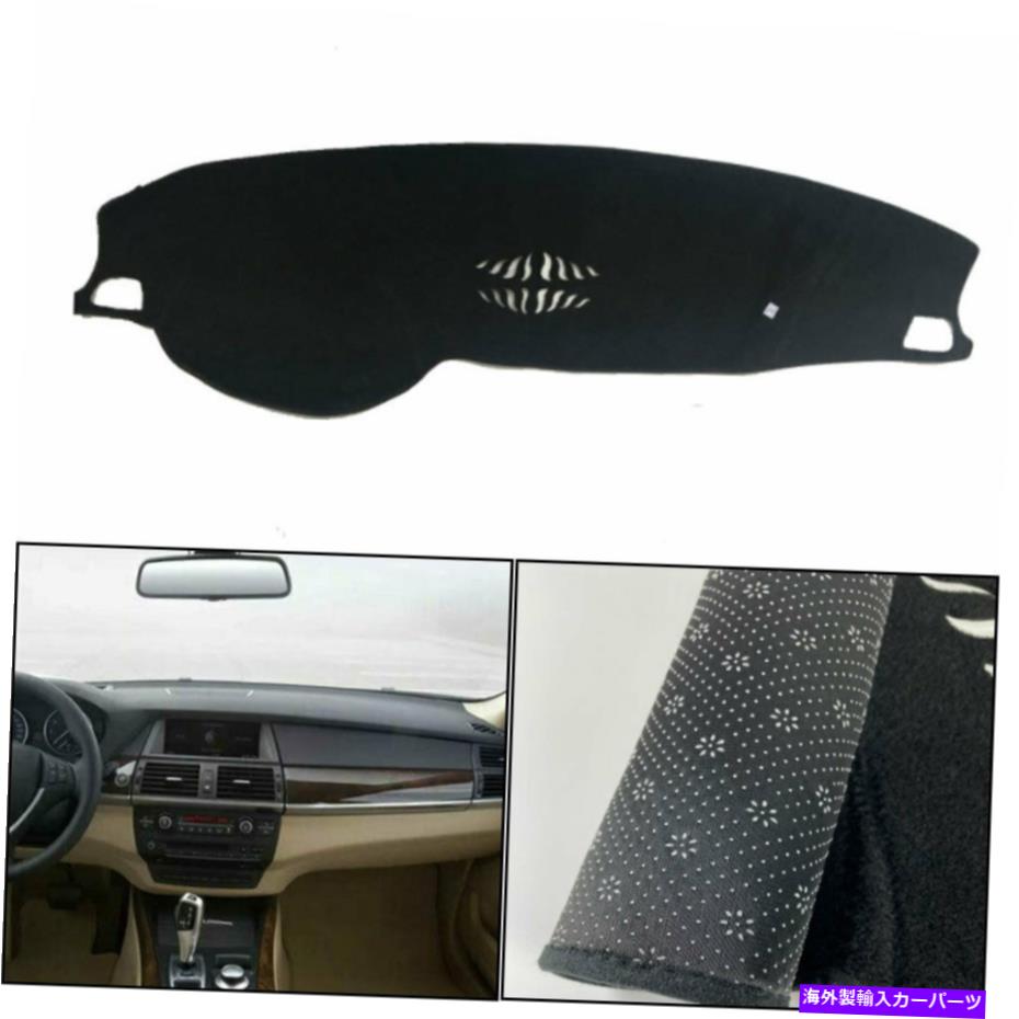 Dashboard Cover BMW E70 X5 2008-2013車のダッシュボードカバー用ダッシュマットシェード保護パッド Dash Mats Shade Protective Pad For BMW E70 X5 2008-2013 Car Dashboard Cover【並行輸入品】