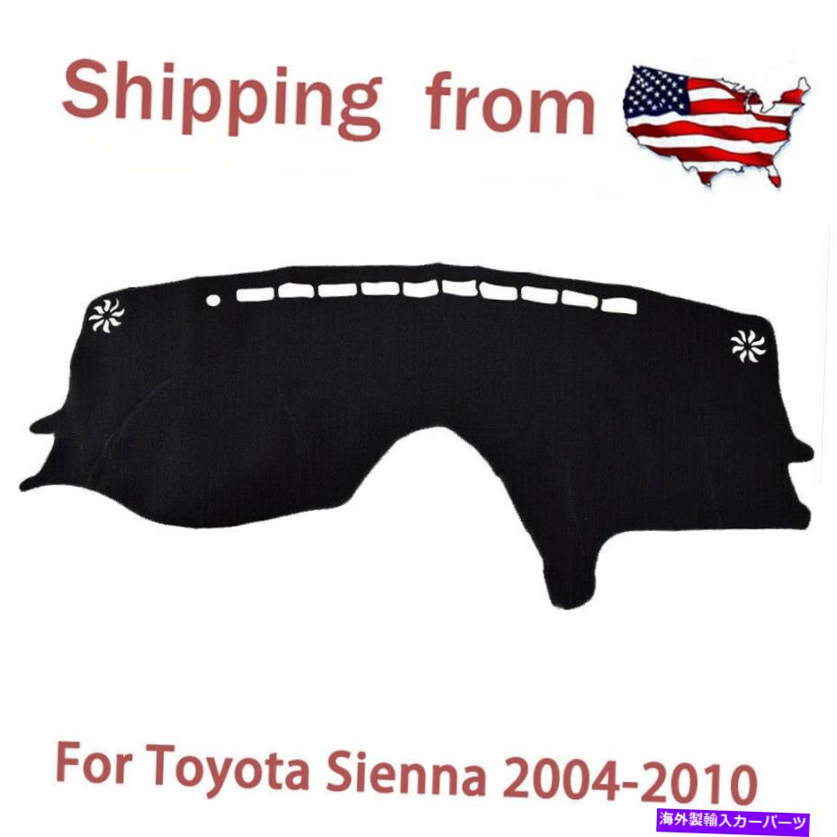Dashboard Cover Black Dash Mat Dash BoardカバーDashmatフィットトヨタシエナ2004-2010 Black Dash Mat Dash Board Cover Dashmat Fits for Toyota Sienna 2004-2010【並行輸入品】