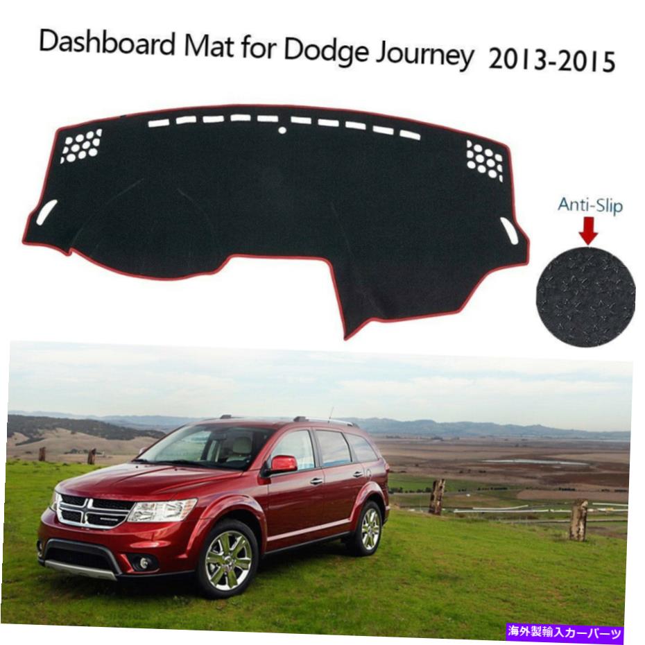 Dashboard Cover 58 ''ダッシュボードカバーダッシュマットノンスリップサンシールドパッドダッジジャーニー2013-2015 58'' Dashboard Cover Dash Mat Non-Slip Sunshield Pad For Dodge Journey 2013-2015【並行輸入品】