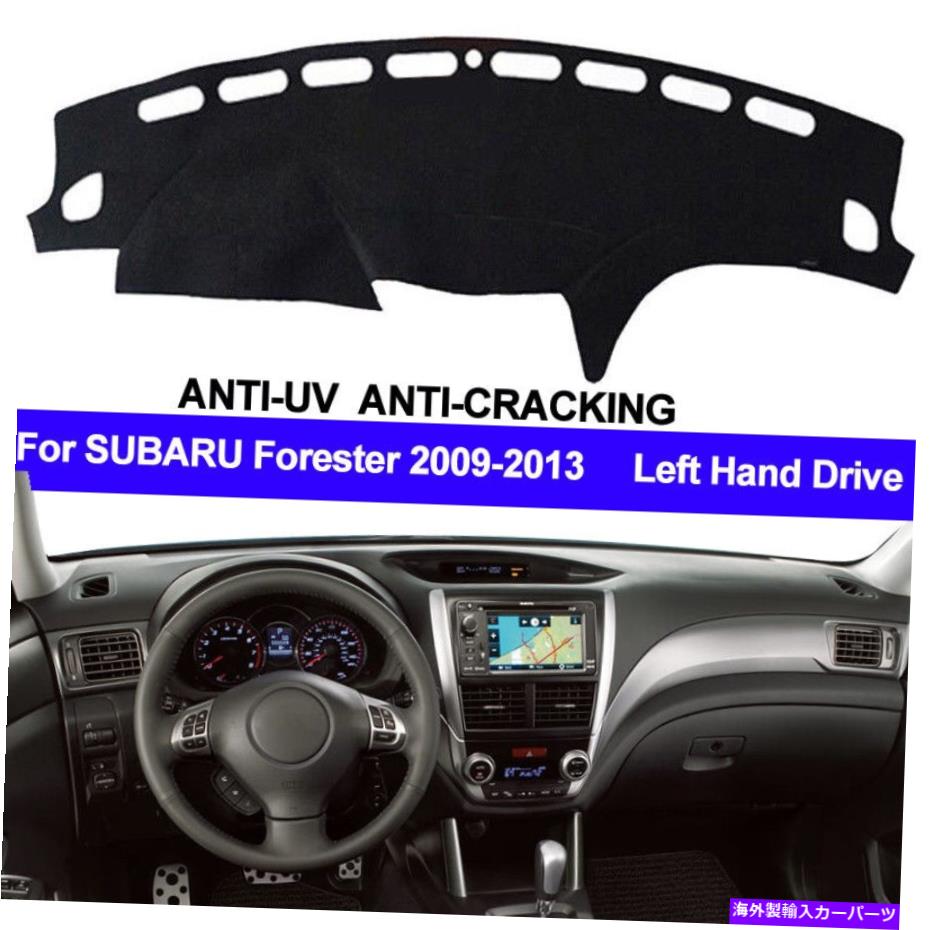 Dashboard Cover 車のダッシュボードカバーマットダッシュパッドSubaru Forester 2009 2010 2012 2013 Car Dashboard Cover Mat Dash Pad for SUBARU Forester 2009 2010 2011 2012 2013【並行輸入品】