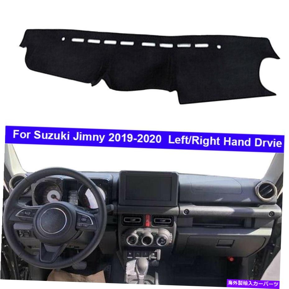 Dashboard Cover スズキジミニー2019 2020日陰の車の内側ダッシュボードダッシュマットカバーケーペ Car Inner Dashboard DashMat Cover Capet For Suzuki Jimny 2019 2020 Sun Shade【並行輸入品】 31,889円