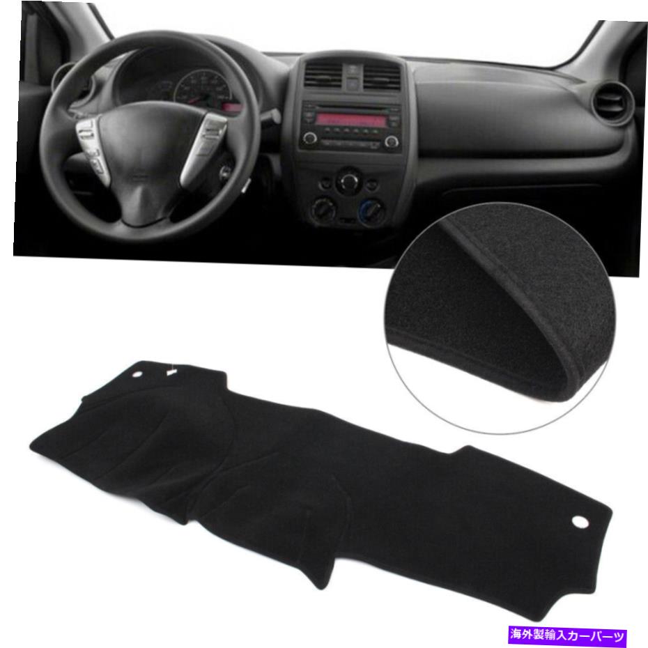 Dashboard Cover カーダッシュマットダッシュボードカバーダッシュマットは日産のVersa 2012-2018 Black Car Dash Mat Dashboard Cover Dashmat For Nissan Versa 2012-2018 Black【並行輸入品】