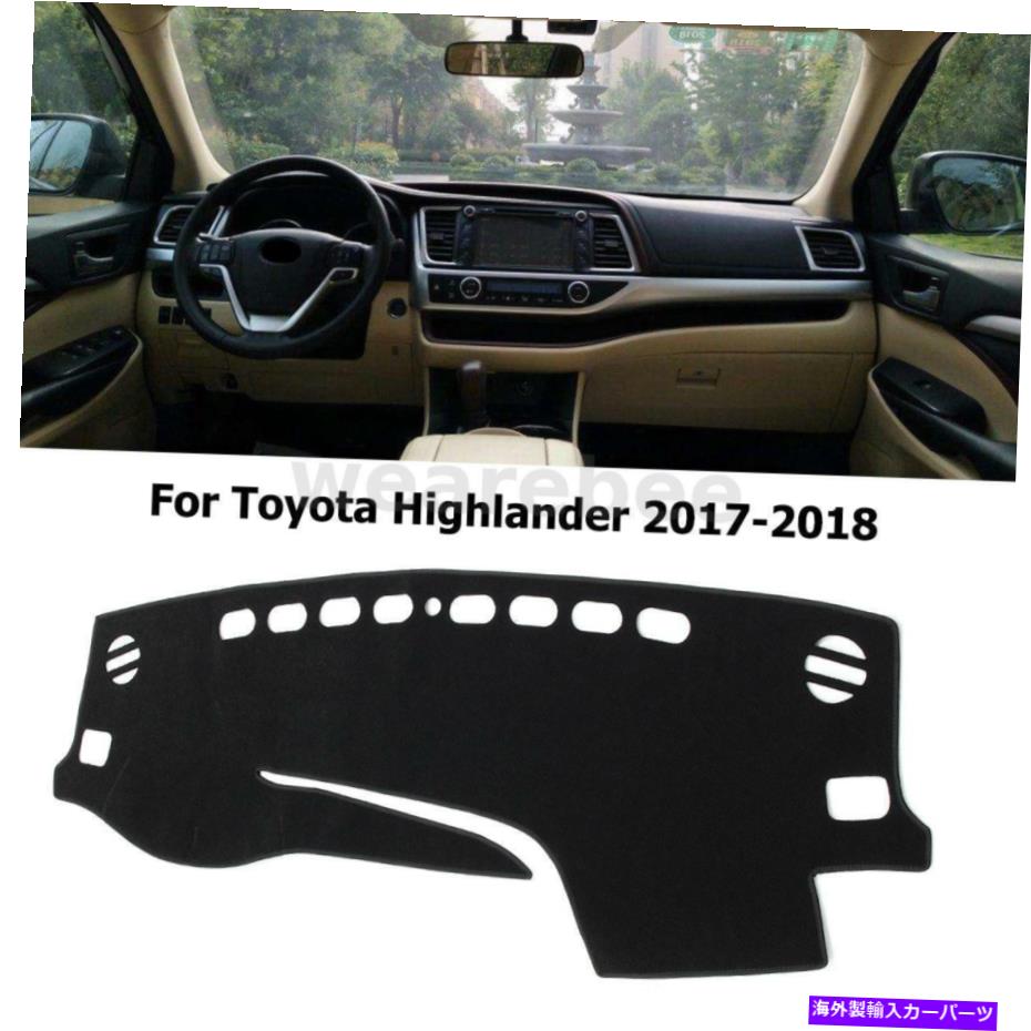 Dashboard Cover トヨタハイランダー2014 2015 2016 2017 2018のアンチスリップダッシュボードダッシュマットカバー Anti-Slip Dashboard Dashmat Cover For Toyota Highlander 2014 2015 2016 2017 2018【並行輸入品】