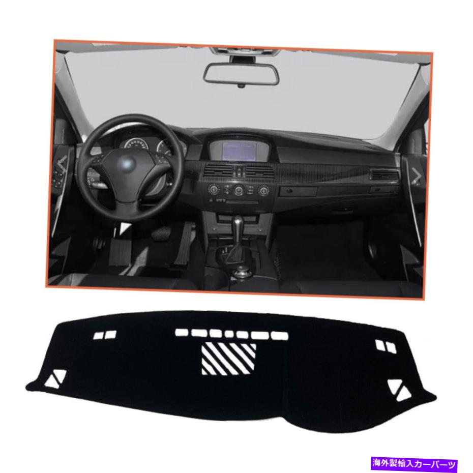 Dashboard Cover BMW E60 2004-2010ブラックカーダッシュカバーマットダッシュボードパッドシェード保護 For BMW E60 2004-2010 Black Car Dash Cover Mat Dashboard Pad Shade Protective【並行輸入品】