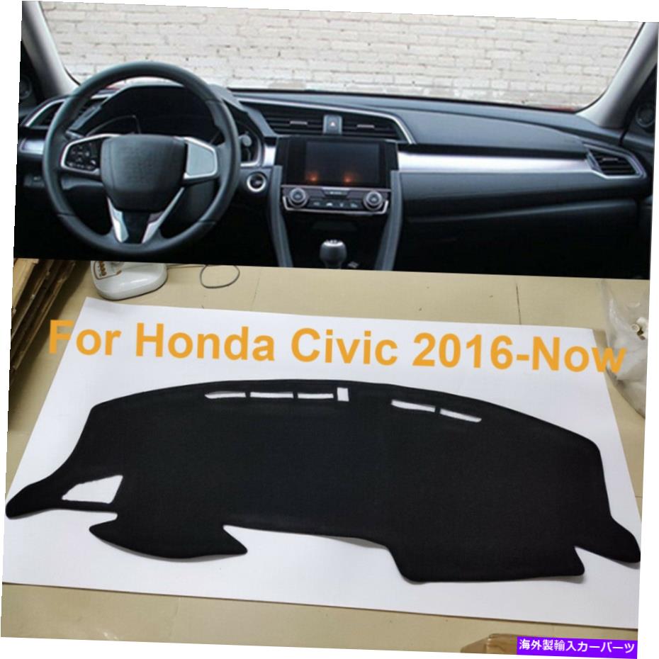 Dashboard Cover ホンダシビック2016-2021 17 2018 2019ダッシュマットサンダッシュボードマットカバーパッドカー For Honda Civic 2016-2021 17 2018 2019 DashMat Sun Dashboard Mat Cover Pad Car【並行輸入品】