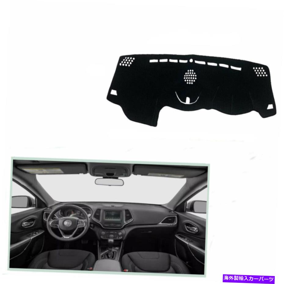 Dashboard Cover カーシェード保護ブラックパッドダッシュボードカバーダッシュマット14-21ジープチェロキー Car Shade Protective Black Pad Dashboard Cover Dash Mats For 14-21 Jeep Cherokee【並行輸入品】