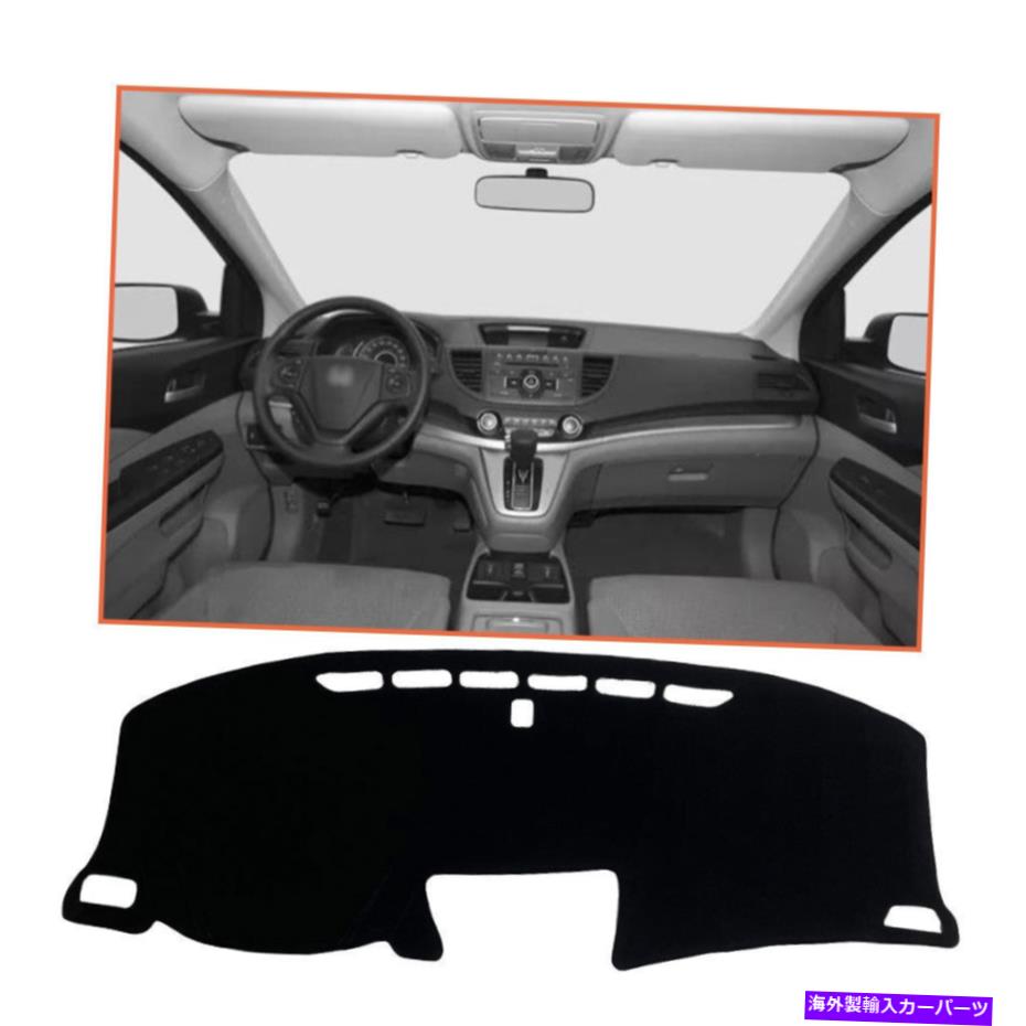 Dashboard Cover ホンダCR-V 2012-2016ブラックカーダッシュカバーマットダッシュボードパッドシェード保護 For Honda CR-V 2012-2016 Black Car Dash Cover Mat Dashboard Pad Shade Protective【並行輸入品】