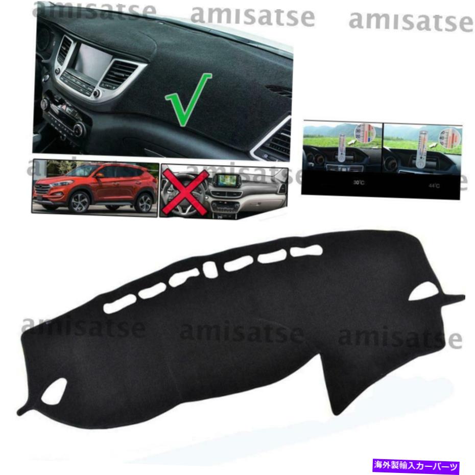 Dashboard Cover ヒュンダイツーソン2016-2018ダッシュマットダッシュマットダッシュボードカバー For Hyundai Tucson 2016 - 2018 Dashmat Dash Mat Dashboard Cover A【並行輸入品】