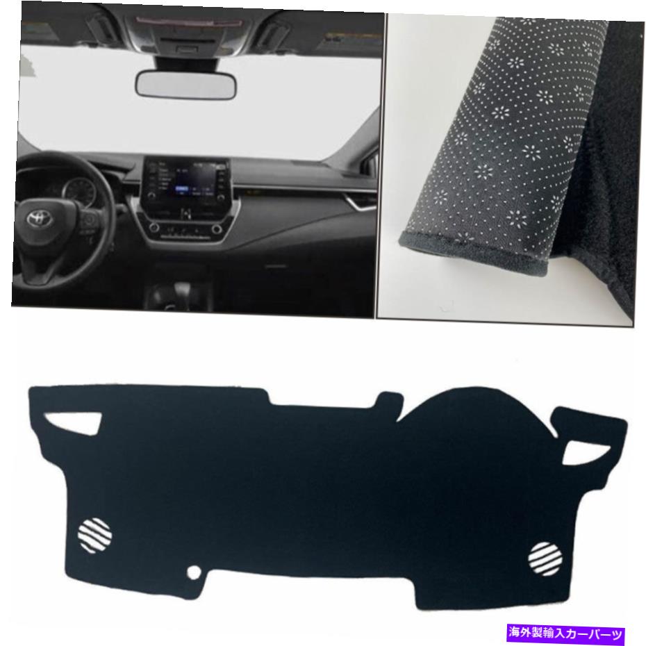 Dashboard Cover ダッシュボードカバートヨタカローラ2020-2021用ブラックダッシュマットシェード保護パッド Dashboard Cover black Dash Mat Shade Protective Pad For Toyota Corolla 2020-2021【並行輸入品】
