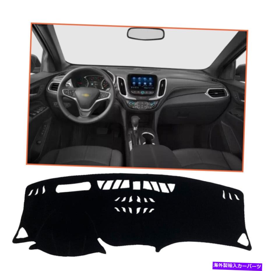 Dashboard Cover Equinox 2018-2021ブラックカーダッシュカバーマットダッシュボードパッドシェード保護 For Equinox 2018-2021 Black Car Dash Cover Mat Dashboard Pad Shade Protective【並行輸入品】