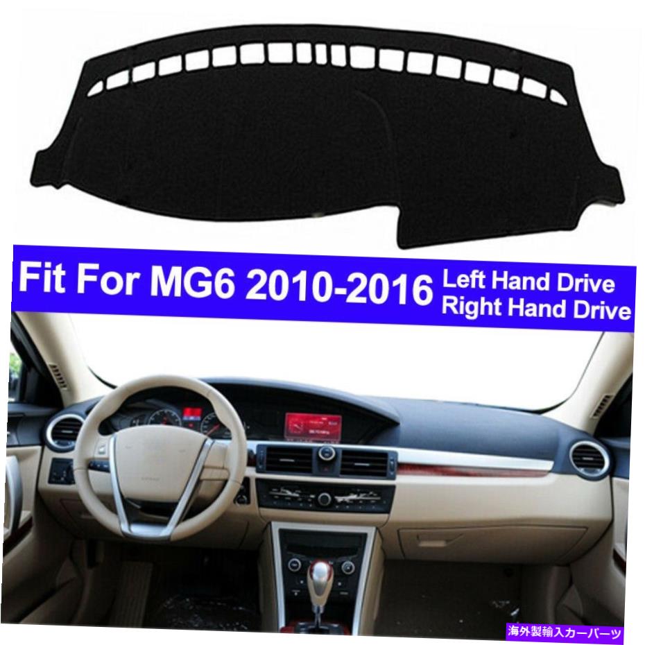 Dashboard Cover 車のダッシュマットダッシュボードカバーダッシュマットMg 6 mg6 2010- 2012 2013 2014 2015 2016 Car Dash Mat Dashboard Cover DashMat For MG 6 MG6 2010- 2012 2013 2014 2015 2016【並行輸入品】