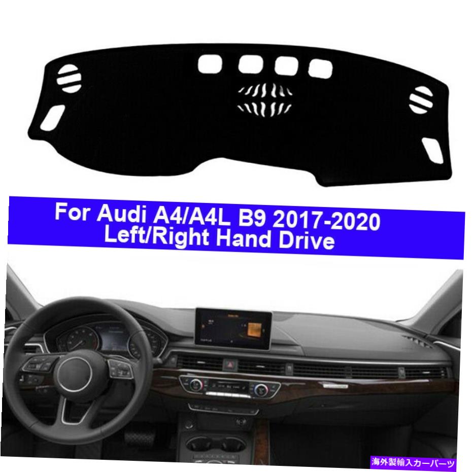 Dashboard Cover カーオートダッシュマットダッシュボードカバーカーペットケープアウディA4 A4L B9 2017 2018 2019 Car Auto DashMat Dashboard Cover Carpet Cape For Audi A4 A4L B9 2017 2018 2019【並行輸入品】