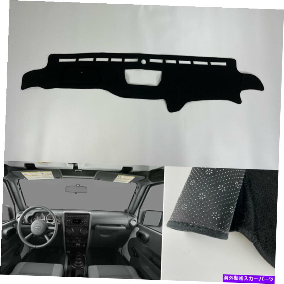 Dashboard Cover ジープラングラーのダッシュマットシェード保護パッド2007-2010ダッシュボードカバーブラック Dash Mat Shade Protective Pad For Jeep Wrangler 2007-2010 Dashboard Cover black【並行輸入品】