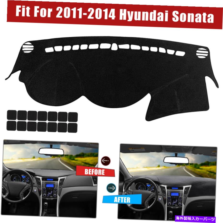Dashboard Cover ダッシュマットダッシュカバー2011-2014ヒュンダイソナタのダッシュボードマットカーインテリアパッド DashMat Dash Cover Dashboard Mat Car Interior Pad For 2011-2014 Hyundai Sonata【並行輸入品】