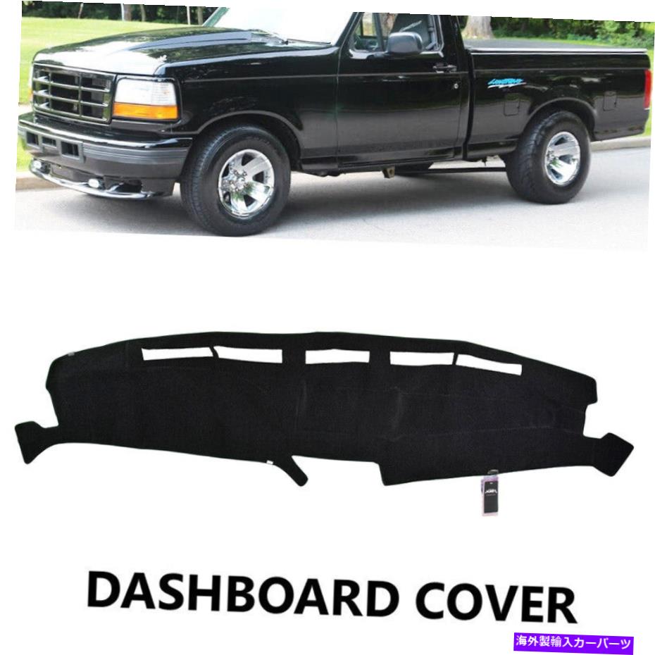 Dashboard Cover FORD F150 F250 F350 92-96ダッシュマットカバー用のXukeyダッシュマットダッシュボード Xukey Dash Mat Dashboard For Ford F150 F250 F350 92-96 Dashmat Cover【並行輸入品】