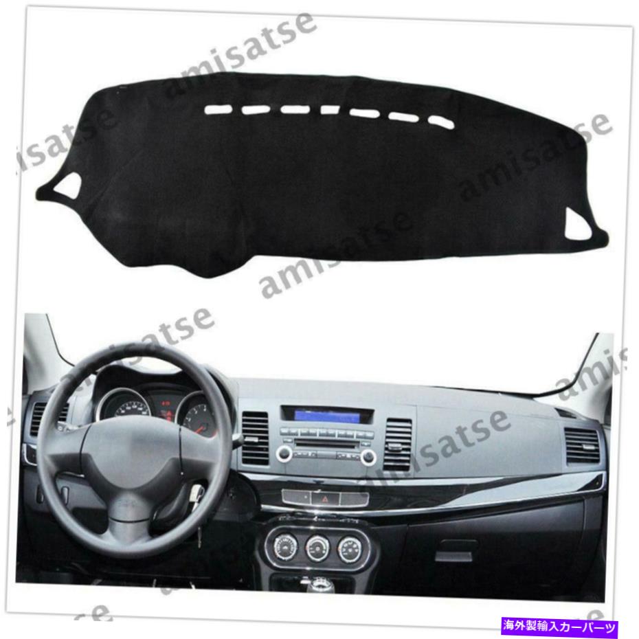 Dashboard Cover ダッシュボードカバーダッシュマットダッシュマット三菱ランサー2008-2017 AMに適しています Dashboard Cover Dashmat Dash Mat Fit For Mitsubishi Lancer 2008-2017 AM【並行輸入品】