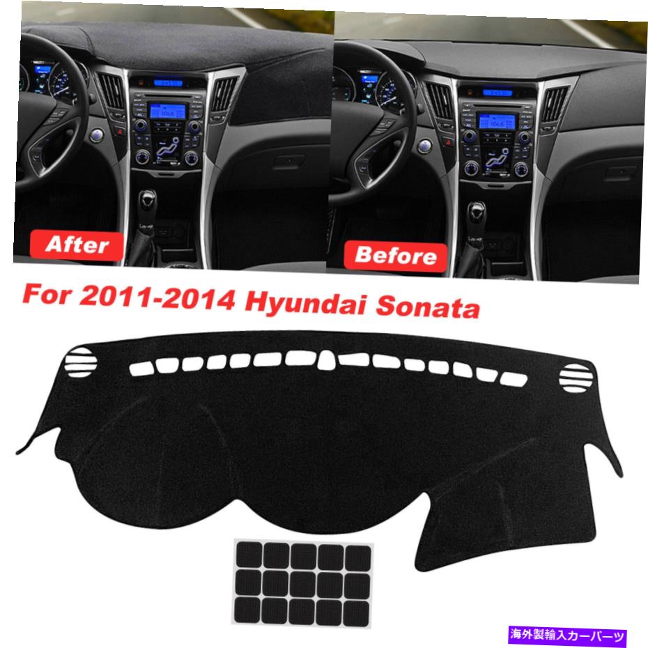 Dashboard Cover 2011-2014のヒュンダイソナタダッシュマットダッシュカバーダッシュボードマットカーインテリアパッド For 2011-2014 Hyundai Sonata DashMat Dash Cover Dashboard Mat Car Interior Pad【並行輸入品】