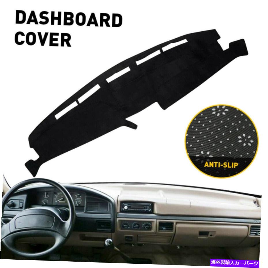 Dashboard Cover ダッシュボードパッドダッシュカバーマット1992-1997フォードF-150 F-2550 F-350 F-450車部品 Dashboard Pad Dash Cover Mat For 1992-1997 Ford F-150 F-250 F-350 F-450 Car Part【並行輸入品】