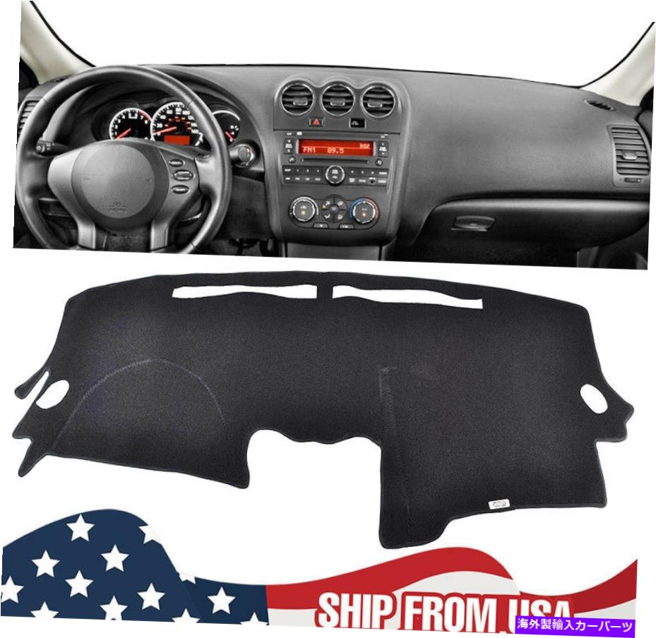Dashboard Cover 日産アルティマ2007-2012ダッシュマットダッシュボードマットカーペットダッシュカバー For Nissan Altima 2007 - 2012 Dashmat Dashboard Mat Carpet Dash Cover【並行輸入品】