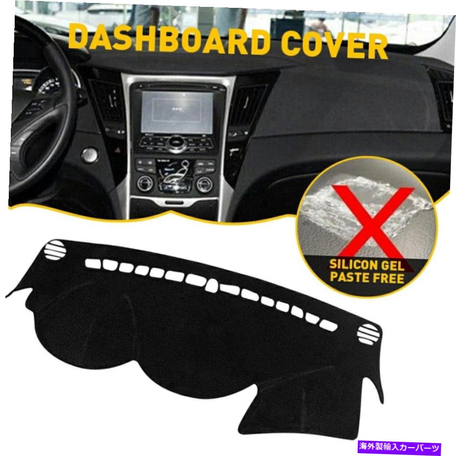 Dashboard Cover 2011-2014のヒュンダイソナタダッシュマットダッシュカバーダッシュボードマットパッドカーインテリア For 2011-2014 Hyundai sonata DashMat Dash Cover Dashboard Mat Pad Car Interior【並行輸入品】