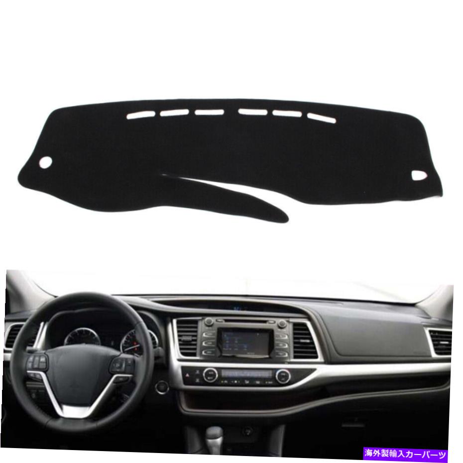 Dashboard Cover トヨタハイランダー2014-2018ダッシュマットダッシュボードカバーダッシュマットサンシェードパッド For Toyota Highlander 2014-2018 Dash Mat Dashboard Cover Dashmat Sun Shade Pad【並行輸入品】