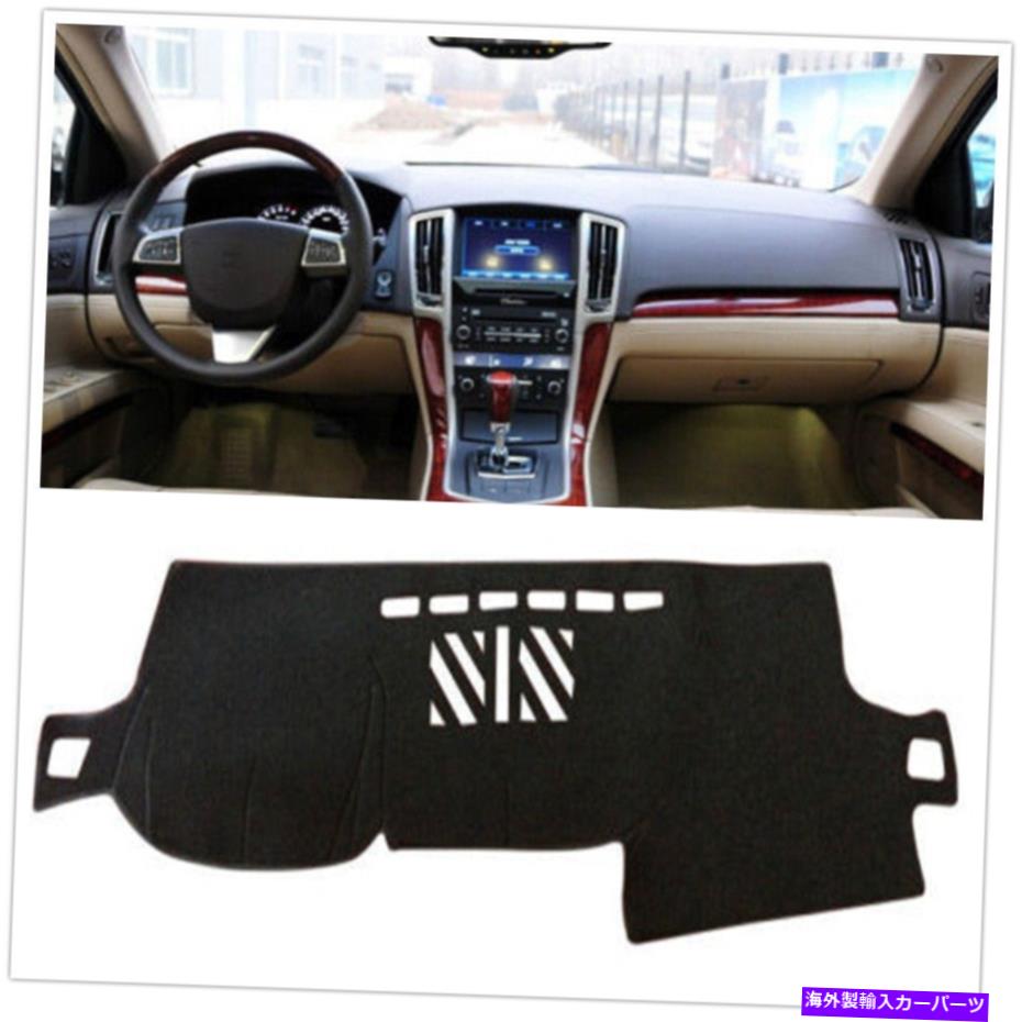 Dashboard Cover Dashboard Dashmat Pad Caver Cadillac SLS 2007-2012 2010左ドライブ Dashboard Dashmat Pad Cover Anti-Sun For Cadillac SLS 2007-2012 2010 Left Drive【並行輸入品】