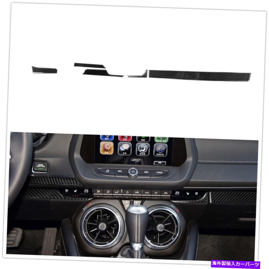 Dashboard Cover シボレーカマロのカーボンファイバーダッシュボードセンターコントロールトリム2017-2019 Carbon Fiber Dashboard Center Control Cover Trim For Chevrolet Camaro 2017-2019【並行輸入品】