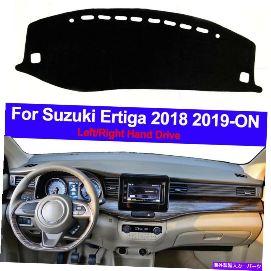Dashboard Cover カーダッシュマットダッシュボードカバーカーペットパッドスズキエルティガ2018 2019 -ON LHD RHD Car Dash Mat Dashboard Cover Carpet Pad For Suzuki Ertiga 2018 2019 -ON LHD RHD【並行輸入品】