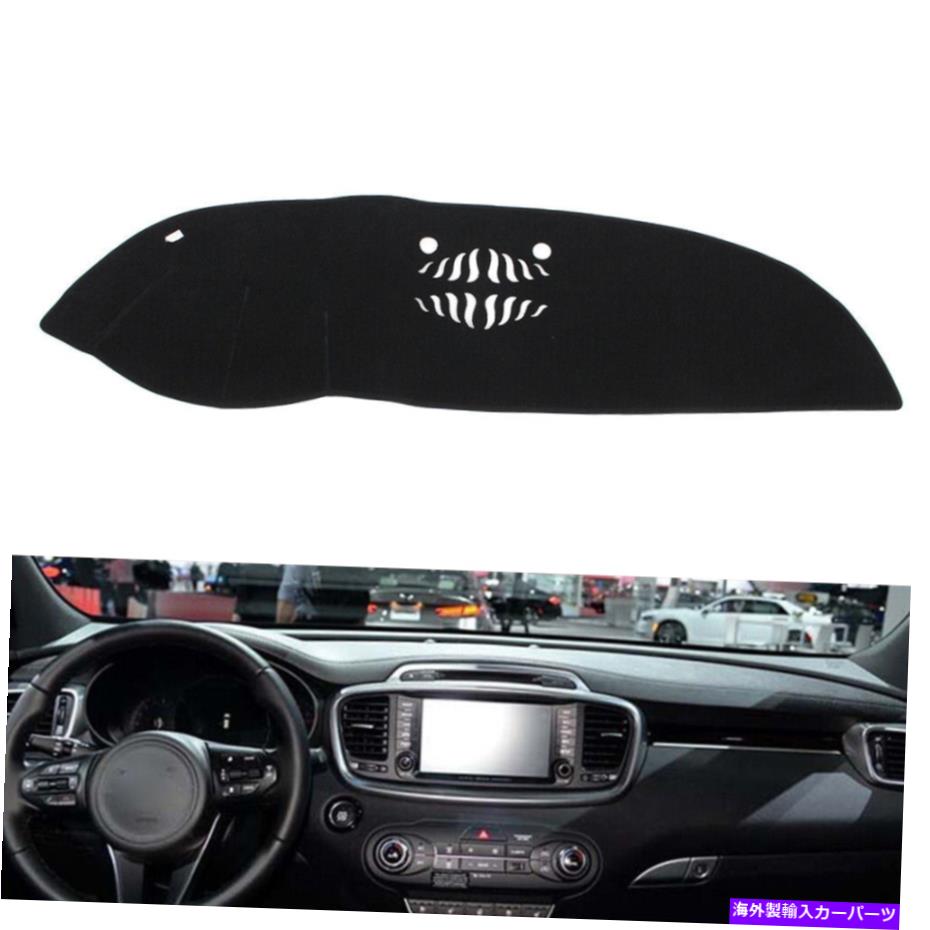 Dashboard Cover Kia Sorento 2015 2016-2018車のダッシュボードパッドダッシュカバーインテリアマットブラック For kia sorento 2015 2016-2018 Car Dashboard Pad Dash Cover Interior Mat Black【並行輸入品】