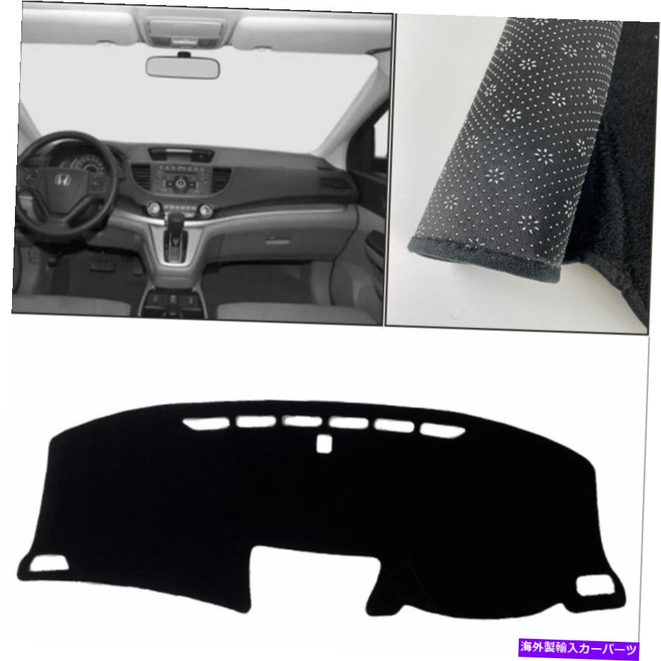 Dashboard Cover ダッシュボードカバーダッシュマットシェード保護パッドブラックホンダCRV 2012-2016 Dashboard Cover Dash Mats Shade Protective Pad Black For Honda CRV 2012-2016【並行輸入品】