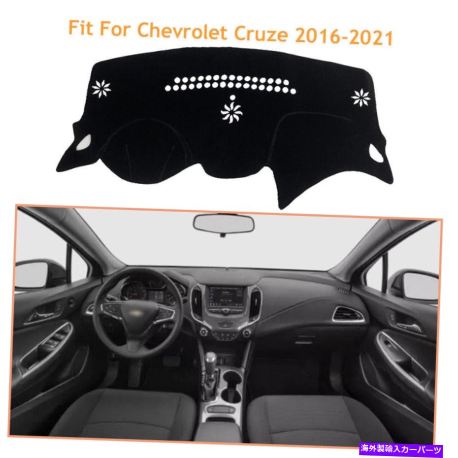 Dashboard Cover シボレークルーズの黒いダッシュボードカバーマット16-21ダッシュシェード保護パッド Black Dashboard Cover Mats For Chevrolet Cruze 16-21 Dash Shade Protective Pad【並行輸入品】 31,889円