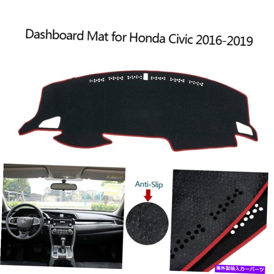 Dashboard Cover カーダッシュボードマットアンチスリップサンダッシュカバーパッドホンダシビック2016-2019にフィット Car Dash Board Mat Anti-Slip Sun Dash Cover Pad fit for Honda Civic 2016-2019【並行輸入品】